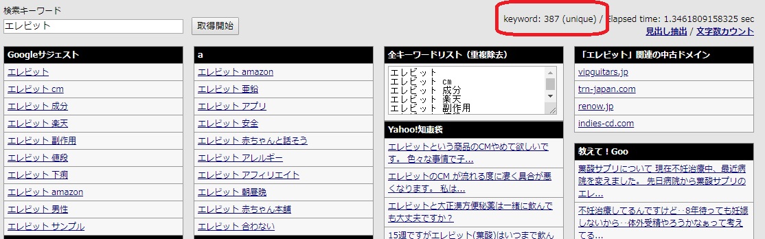 アフィリサイトのキーワード選びの３つのポイント