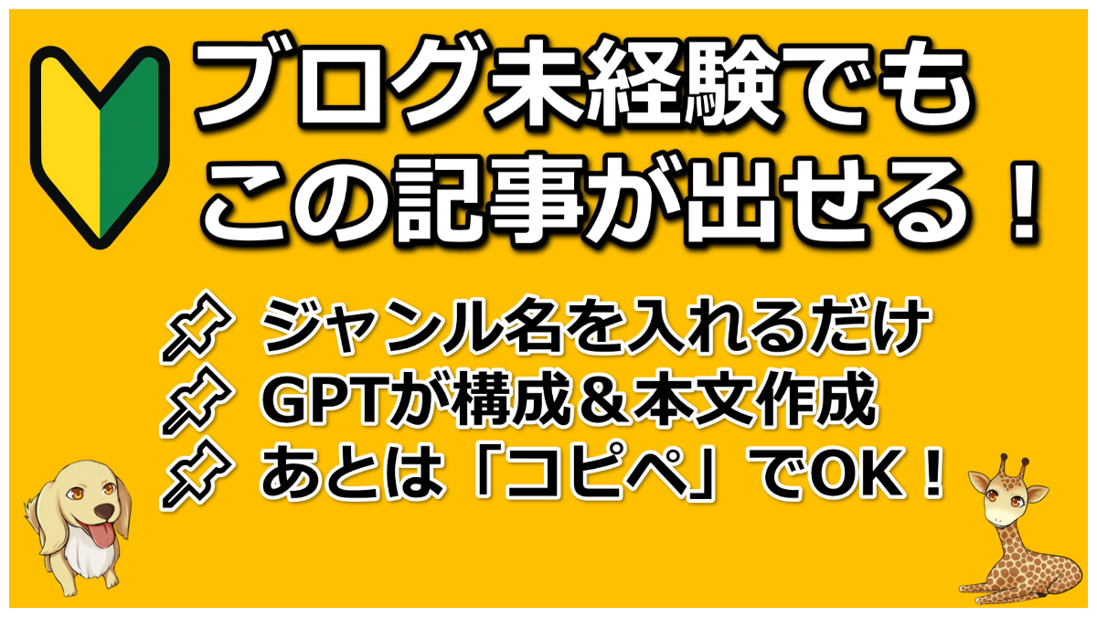 ブログを収益化する方法