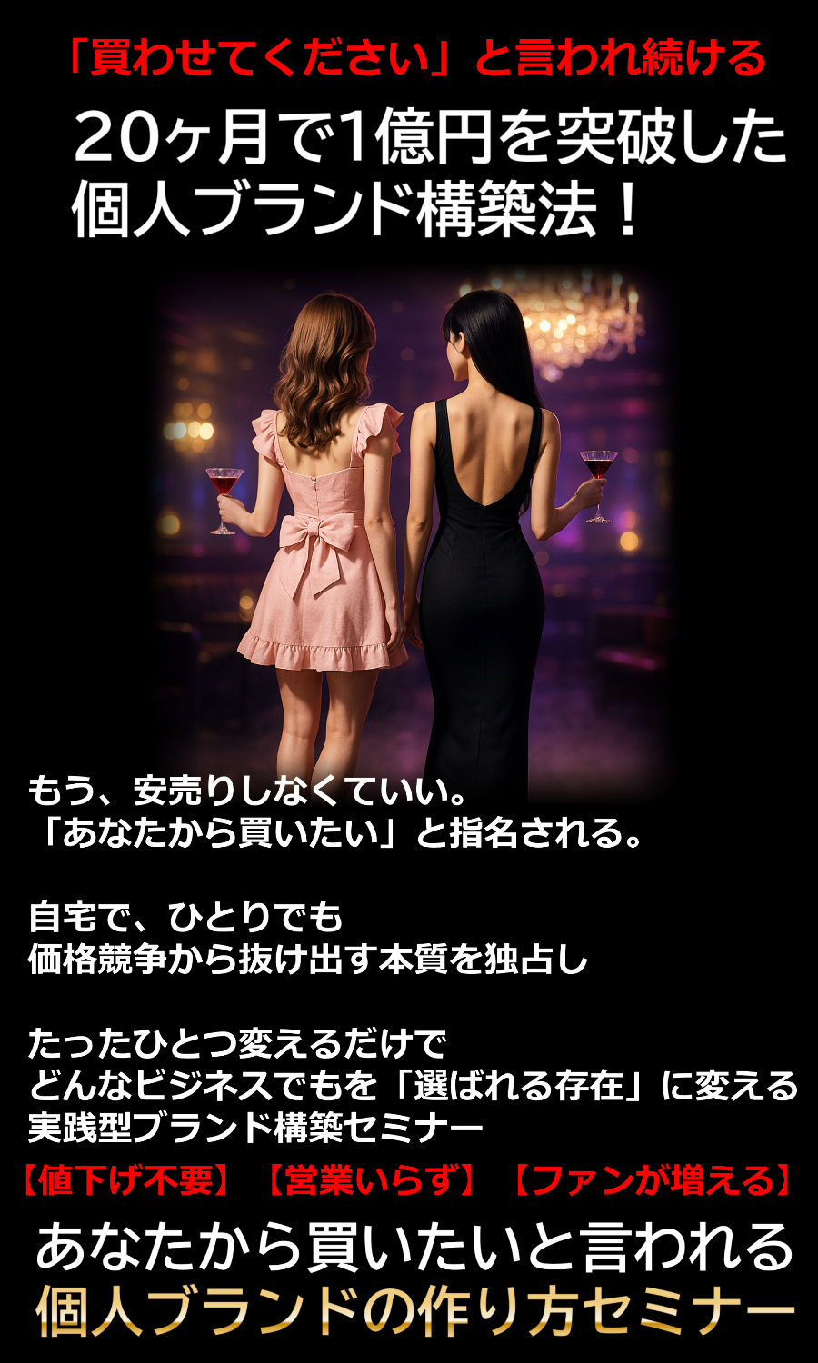 凡人でも1億円は作れる/再現性の高い戦略