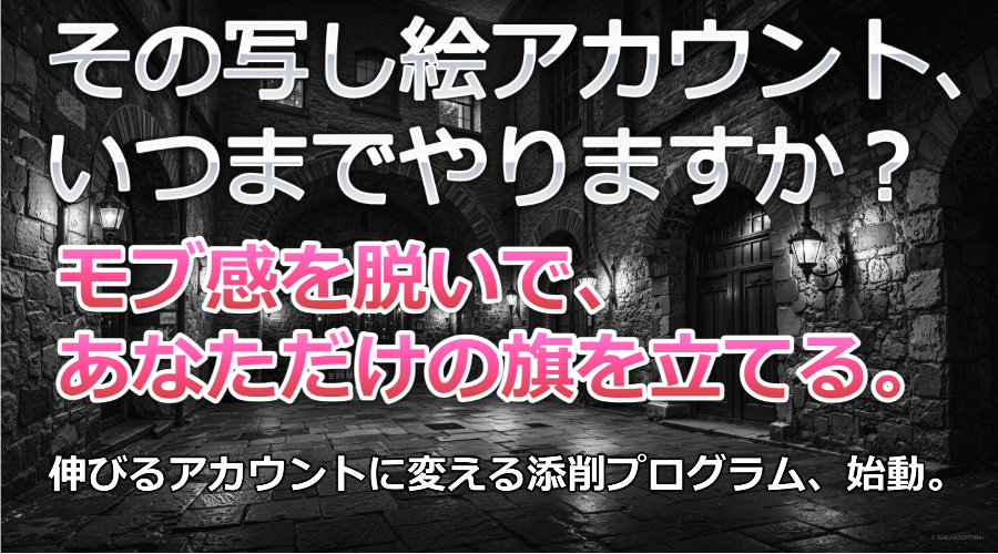 凡人でも１億円は作れる／再現性の高い戦略