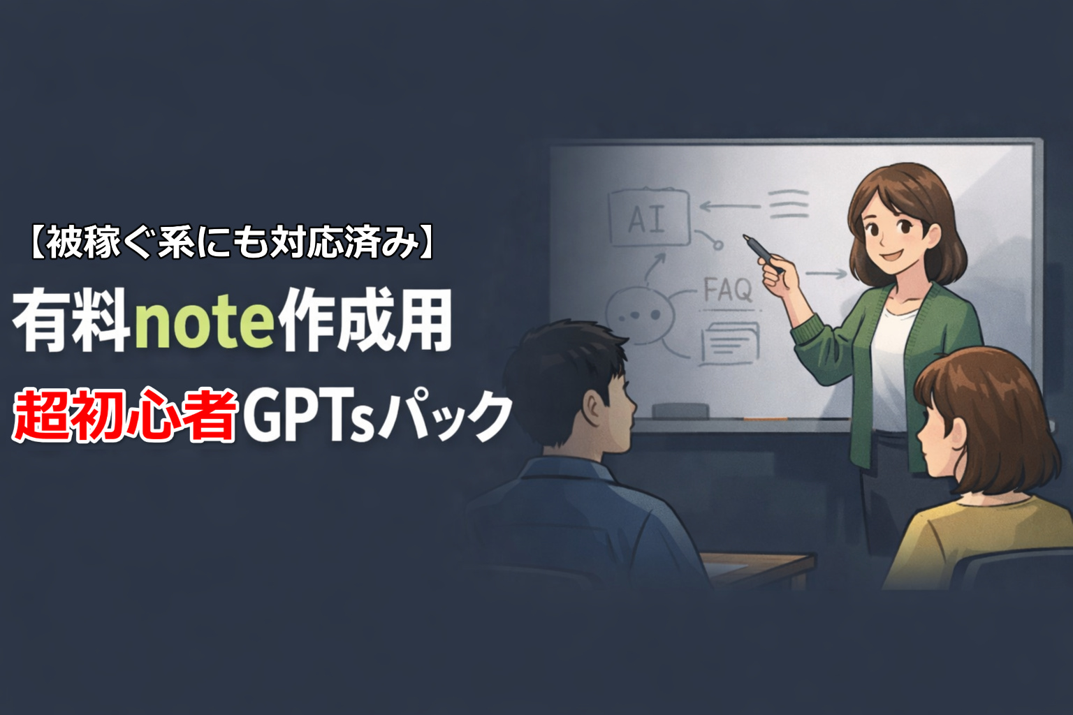 凡人でも１億円は作れる／再現性の高い戦略
