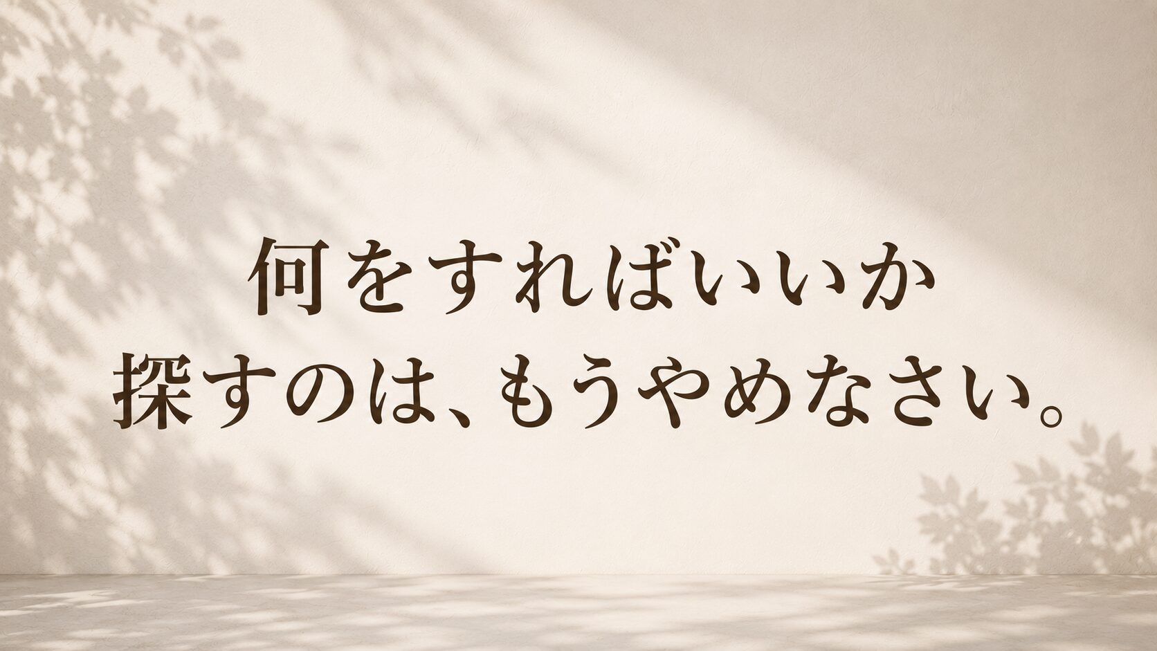 凡人でも1億円は作れる/再現性の高い戦略