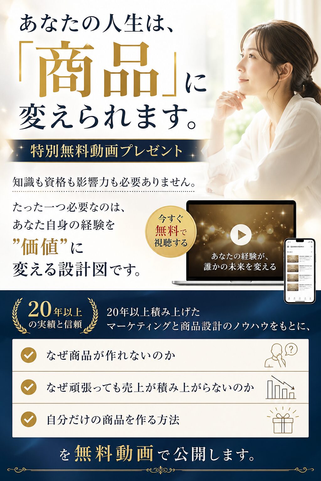 凡人でも1億円は作れる/再現性の高い戦略