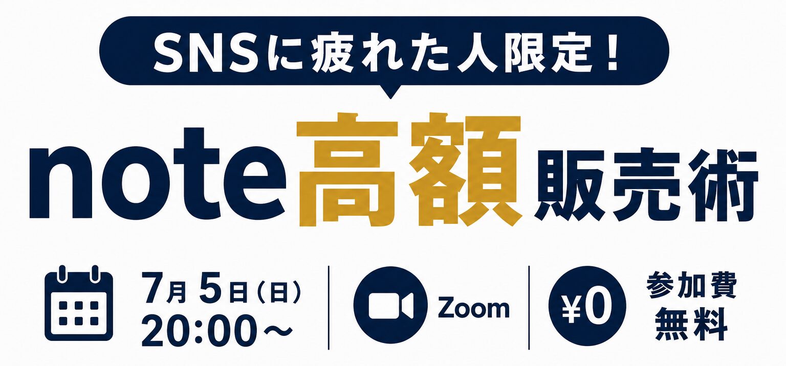 凡人でも1億円は作れる/再現性の高い戦略