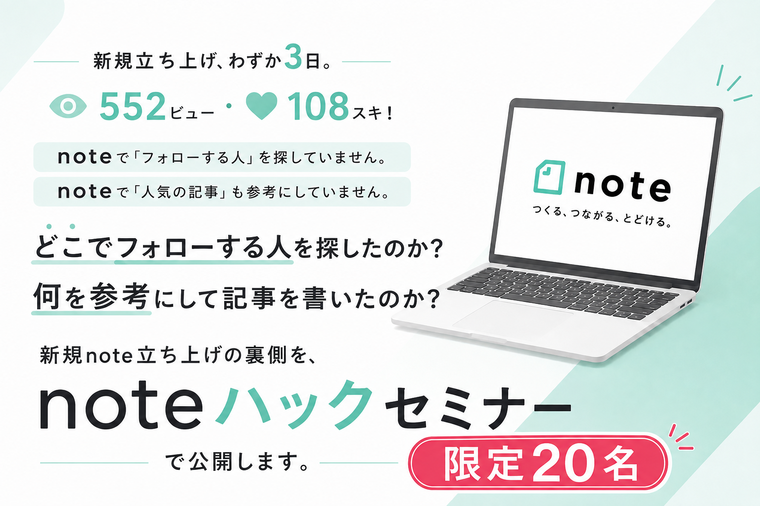 凡人でも１億円は作れる／再現性の高い戦略